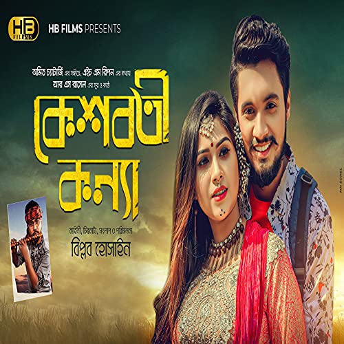 Rs Rasel Keshoboti Konna de RS Rasel en Amazon Music Unlimited