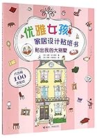 Stick My Villa 7544844099 Book Cover