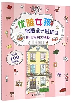 Paperback Stick My Villa (Chinese Edition) [Chinese] Book