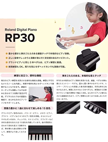 Roland DigitalPiano RP30 の商品画像 1