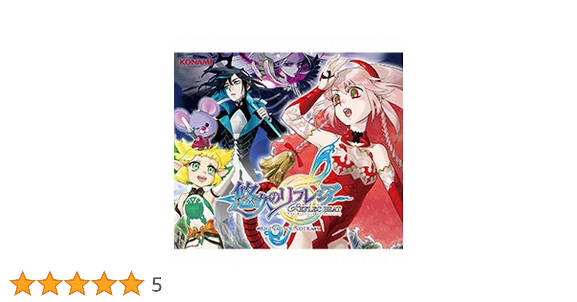 ケース割れ 悠久のリフレシア リフレクビート オリジナル・サウンドトラック CD Amazon.co.jp: REFLEC BEAT 悠久のリフレシア+VOLZZA ORIGINAL
