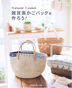 Mook Let's make the goods wind basket bag! (Heart Warming Life Series) Book