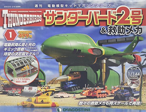 週刊 サンダーバード2号&救助メカ 分冊百科/デアゴスティーニ ジャパン