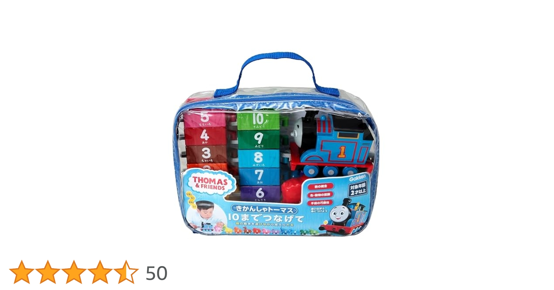 Amazon | 学研 きかんしゃトーマス 10までつなげて(対象年齢：2