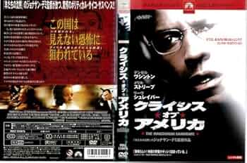 元大統領危機一発/プレジデント・クライシス　廃盤DVD 復刻シネマライブラリー 元大統領危機一発/プレジデント・クライシス 廃盤DVD 復刻シネマ