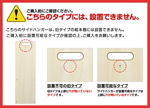 Amazon.co.jp: RiZKiZ TOY BOX (トイボックス) 用 木製サイドハンガー
