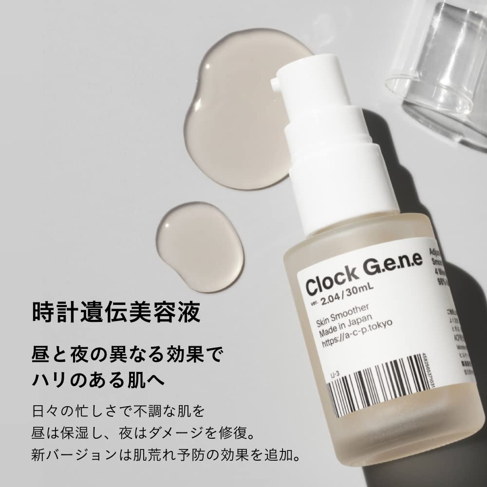 白いオイル &amp; 時計遺伝美容液セット　新品未使用 Amazon.co.jp: 【14日間お試しキット】 白いオイル（ver.2.08）14mL ＋