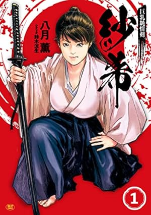 池上遼一のコミック　漫画 Amazon.co.jp: 池上遼一 耽美コミック傑作選 肌の記憶 (ビッグ