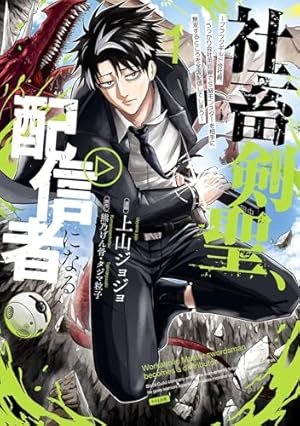 Amazon.co.jp: 暗殺スキルで異世界最強 ～錬金術と暗殺術を極めた俺は