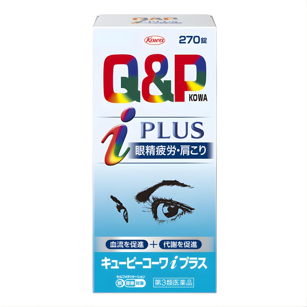【第3類医薬品】キューピーコーワiプラス 270錠