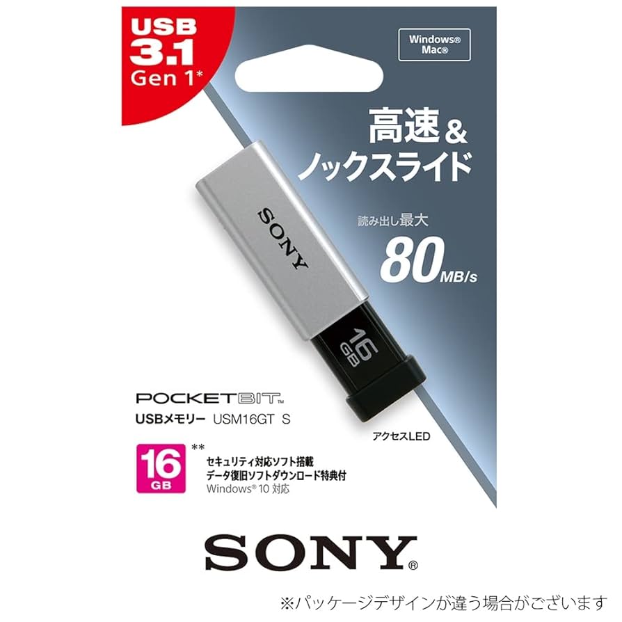 ＳＯＮＹ USB3.0メモリ USM16GT S USM16GT S 00016513 SONY ポケットビット USM16GT S [16GB シルバー] 価格比較