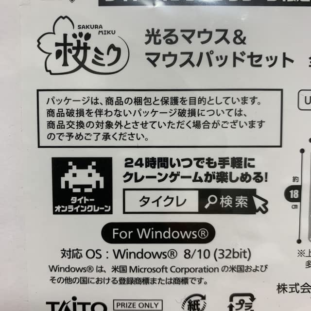 桜ミク 光るマウス&マウスパッドセット 2025年最新】桜ミク 光るマウス＆マウスパッドセットの人気アイテム