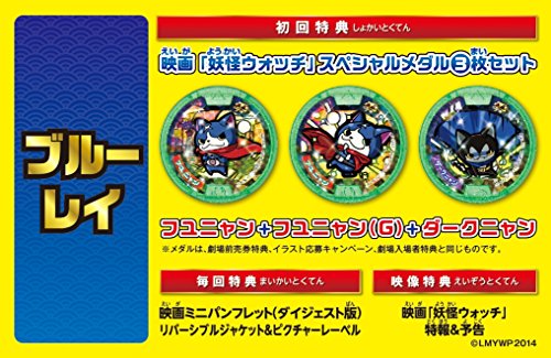 映画 妖怪ウォッチ 誕生の秘密だニャン Blu Ray Amazon De Dvd Blu Ray 映画 妖怪ウォッチ 誕生の秘密だニャン Blu Ray Amazon De Dvd Blu Ray