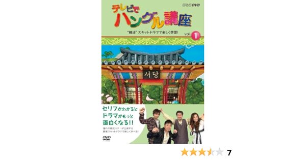 冬の華 L0289◇韓流ベストコレクション ~ドラマで学ぶ韓国語 [DVD