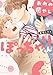 おれの癒やしのぽっちゃりくん (あすかコミックスCL-DX)