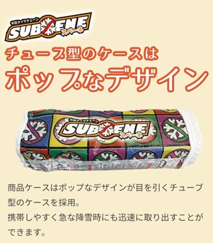 ISSE『スノーソックスXL』