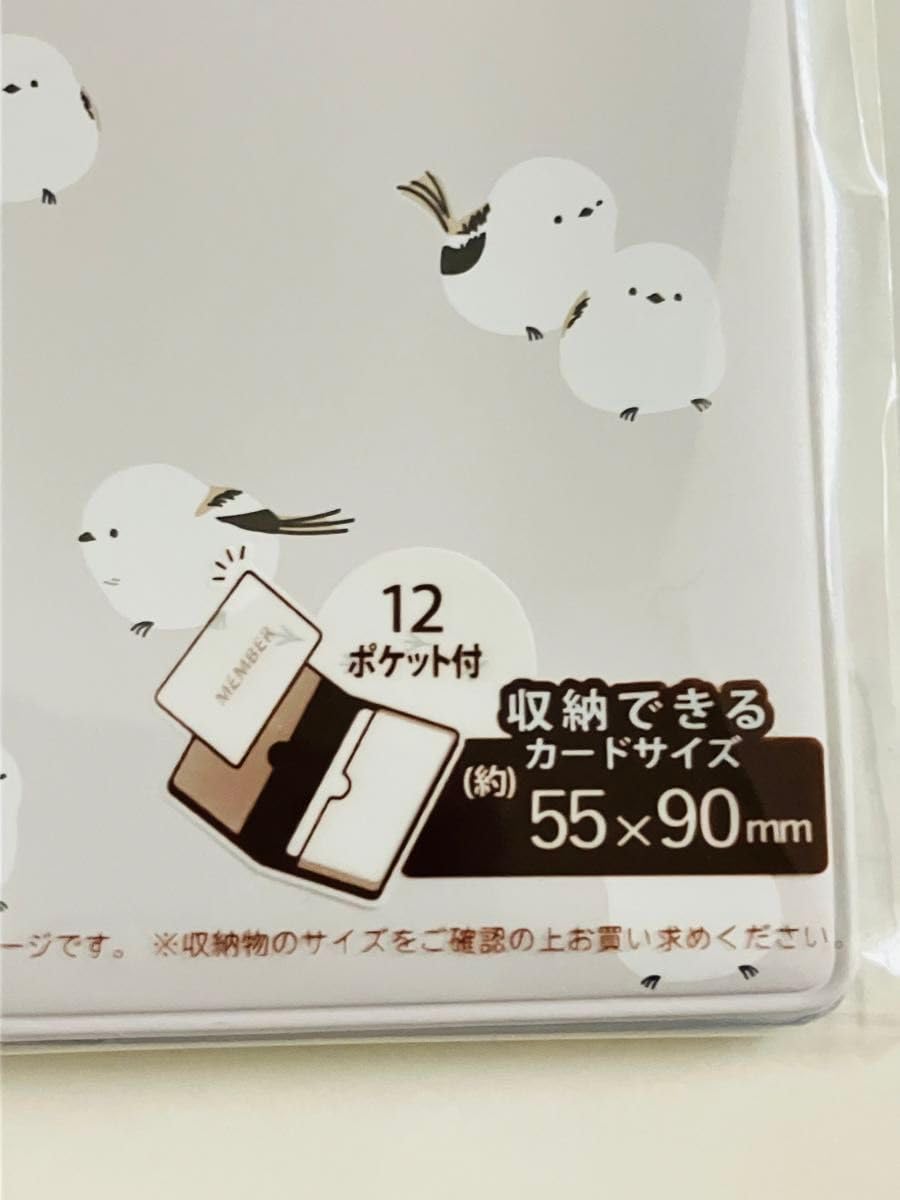 Amazon.co.jp: シマエナガ お薬手帳 保険証 収納ケース カードホルダー