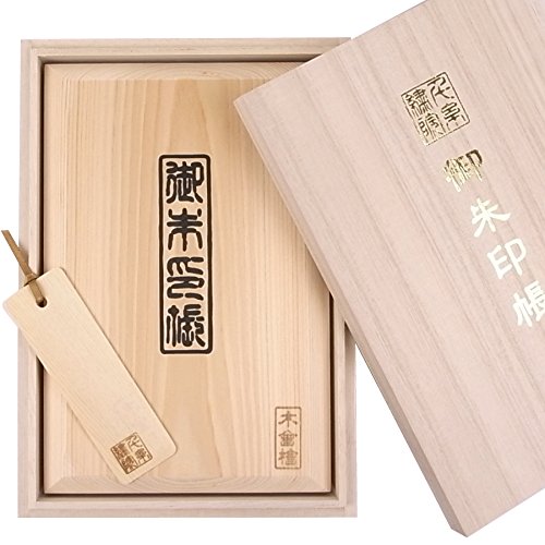Amazon | 千糸繍院 御朱印帳 国産桧の最高峰 木曾檜/ヒノキ無垢材装丁
