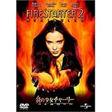 炎の少女チャーリー : REBORN [DVD]