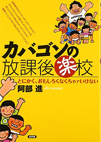糖尿病からの生還 : 1日25グラムの塩が、僕の命を救ってくれた! ※サイン本 糖尿病からの生還 1日25グラムの塩が、僕の命を救ってくれた