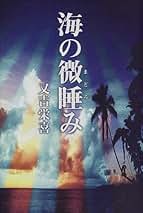 又吉栄喜小説コレクション 1〜4 又吉栄喜小説コレクション 全4巻」刊行 | 養秀同窓会