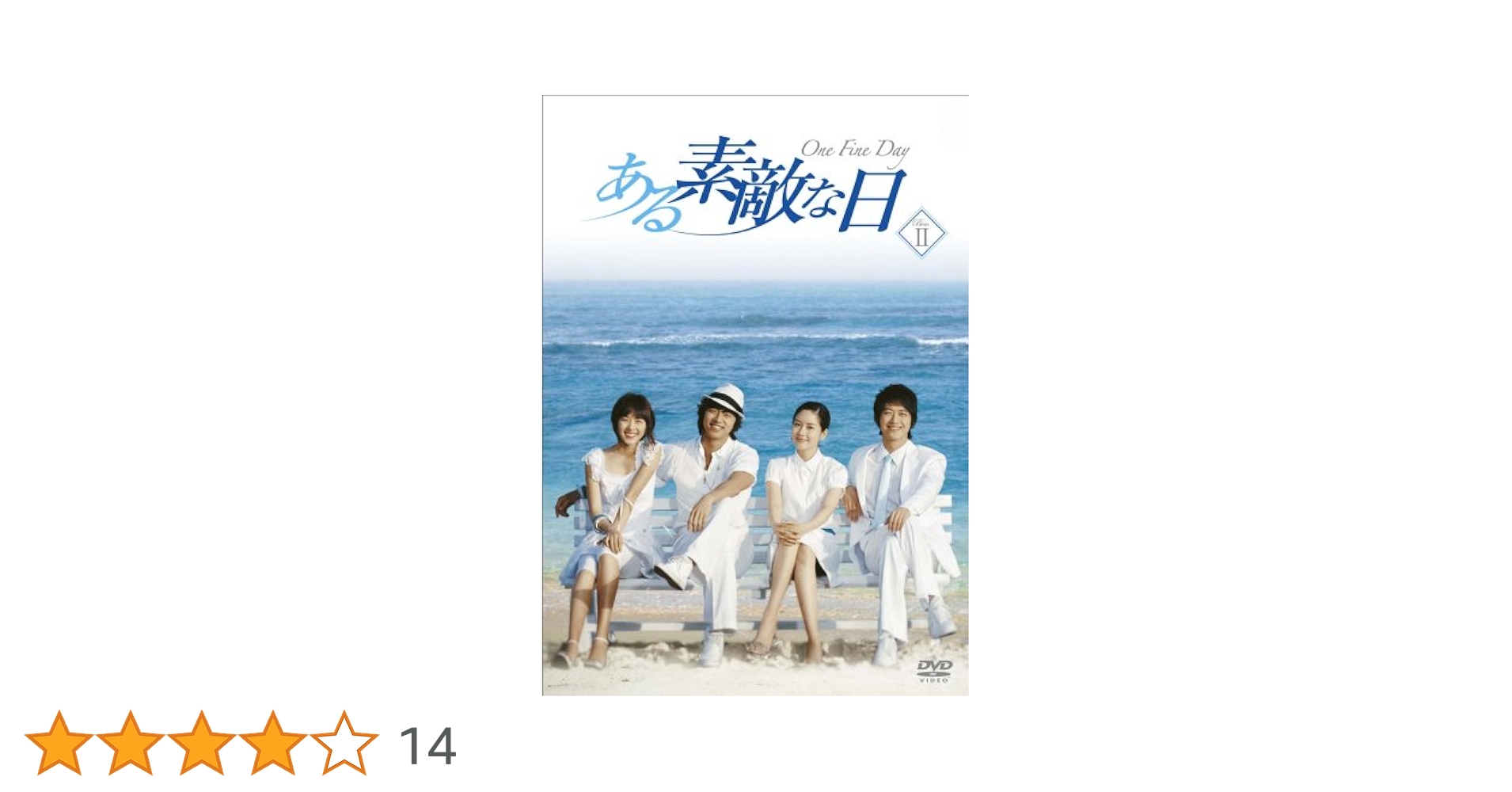コンユある素敵な日 DVD-BOX おまけOSTセット コンユある素敵な日 DVD-BOX おまけOSTセット Amazon.co.jp