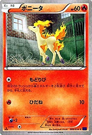 Amazon.co.jp: ポケモンカードXY ポニータ/爆熱の闘士（PMXY11