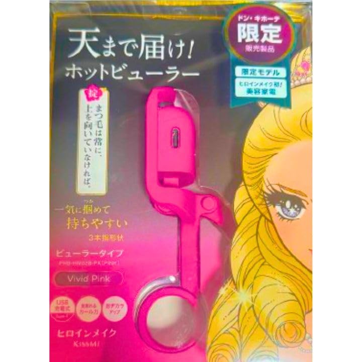 Amazon | ヒロインメイク ホットビューラー ドンキ限定 ビューラー