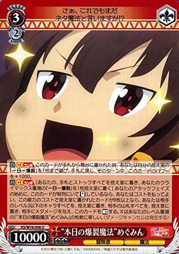 おもちゃ このすばの人気商品 通販 価格比較 価格 Com