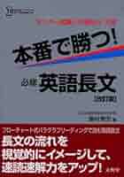 【中古】 本番で勝つ生物1Ｂ講座 / 文英堂 本番で勝つ 生物1B |本 | 通販 | Amazon