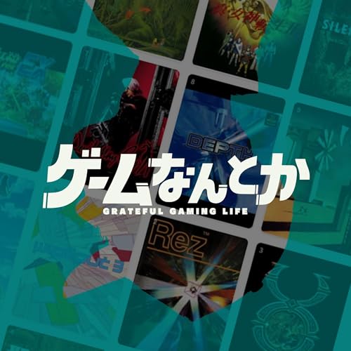 私を構成する９つのゲームをなんとか［後編］