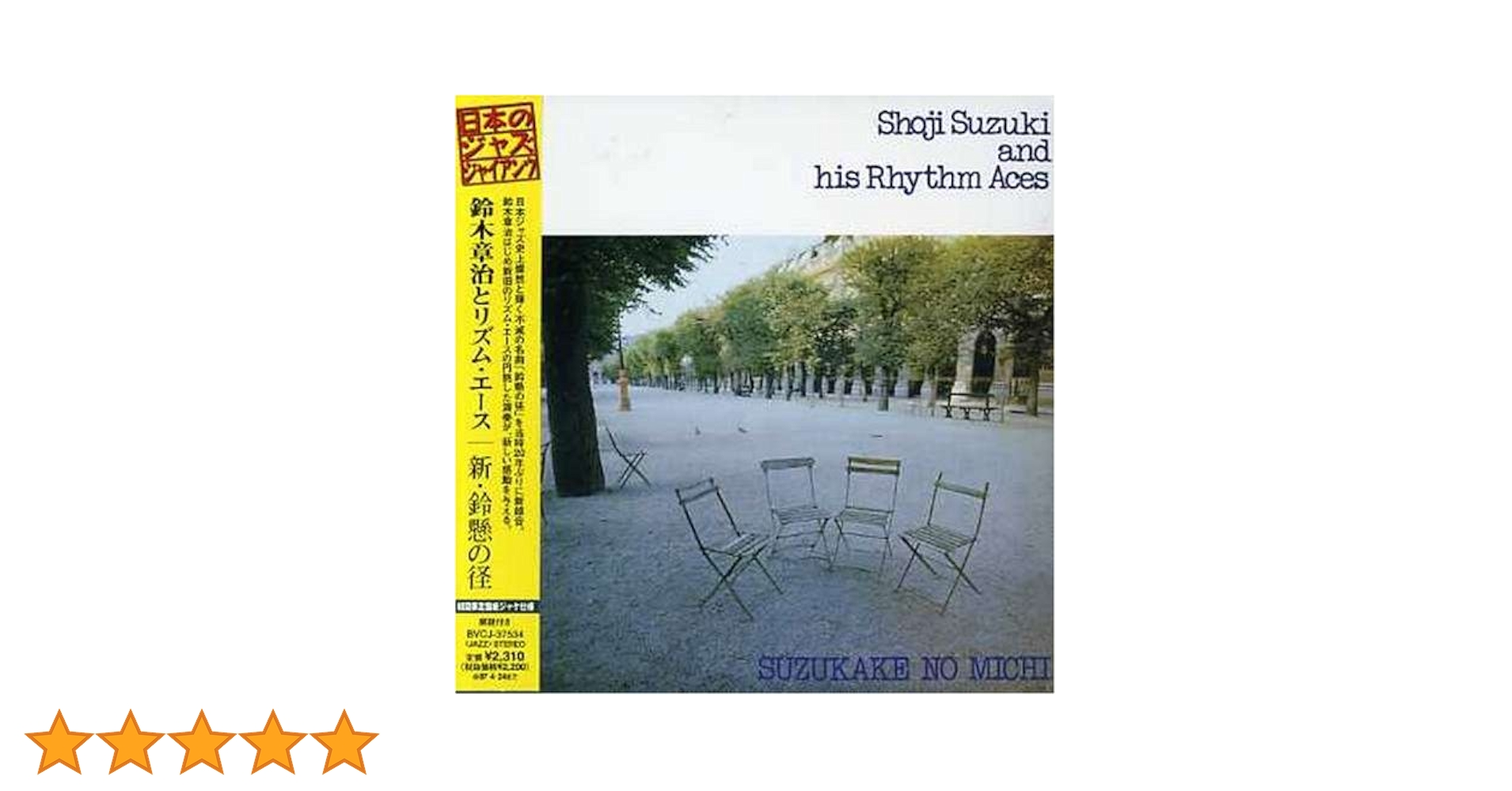 新品未使用　AOR紙ジャケットCD リヴィング・イン・ザ・20th・センチュリー オールジャンル 紙ジャケ 廃盤多数 中古CDの入荷です