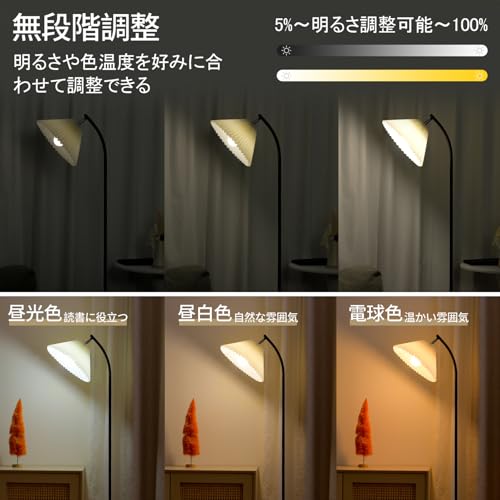 JOYIDEAVA LEDフロアランプ、リモコンとアプリコントロール付き、無段階RGB調整可能1600万色、ダイナミックライト、タイマー設定、シンプルでモダンなデザインのフロアランプ、ランプシェード付き、リビングルーム、寝室、オフィス、ダイニングルーム用の背の高いスタンドランプ、9W電球付属 (黒)