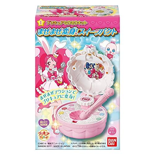 バンダイ キラキラプリキュアアラモード なりきりキット