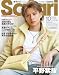 Safari(サファリ) 2026年 10 月号増刊 Special Edition [日灼け肌な海男の作り方！/平野紫耀]