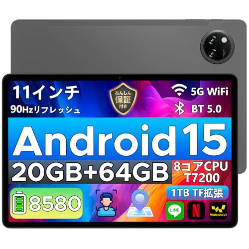 【タブレット 11インチ Wi-Fiモデル】DOOGEE A9+ Android 15 タブレット、20GB+64GB+2TB拡張、8コア CPU T7200、1280*800 解像度 IPS画面、8580mAh+Widevine L1対応+Netflix