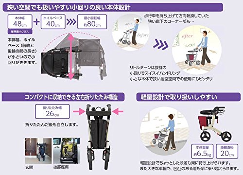 Amazon | アロン化成 安寿 歩行車 リトルターン ロータイプ | 安寿