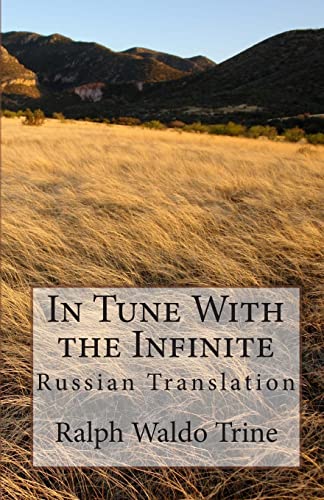 In Tune with the Infinite: Russian Translation (Russian Edition)