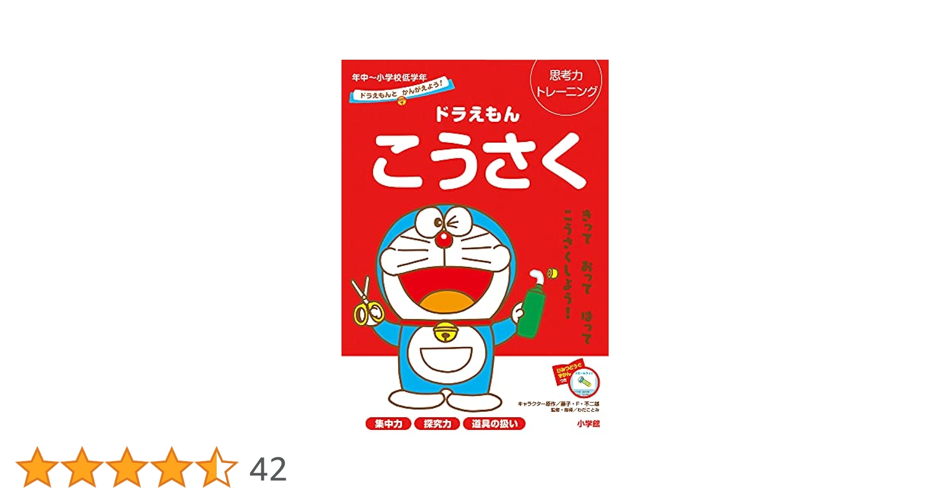 ドラえもん 学習シリーズ  30冊 ドラえもんの学習シリーズ 30冊セット ＋漫画1冊 Amazon.co.jp