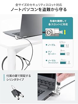 Amazon.co.jp: イーサプライ セキュリティワイヤー ノートPC