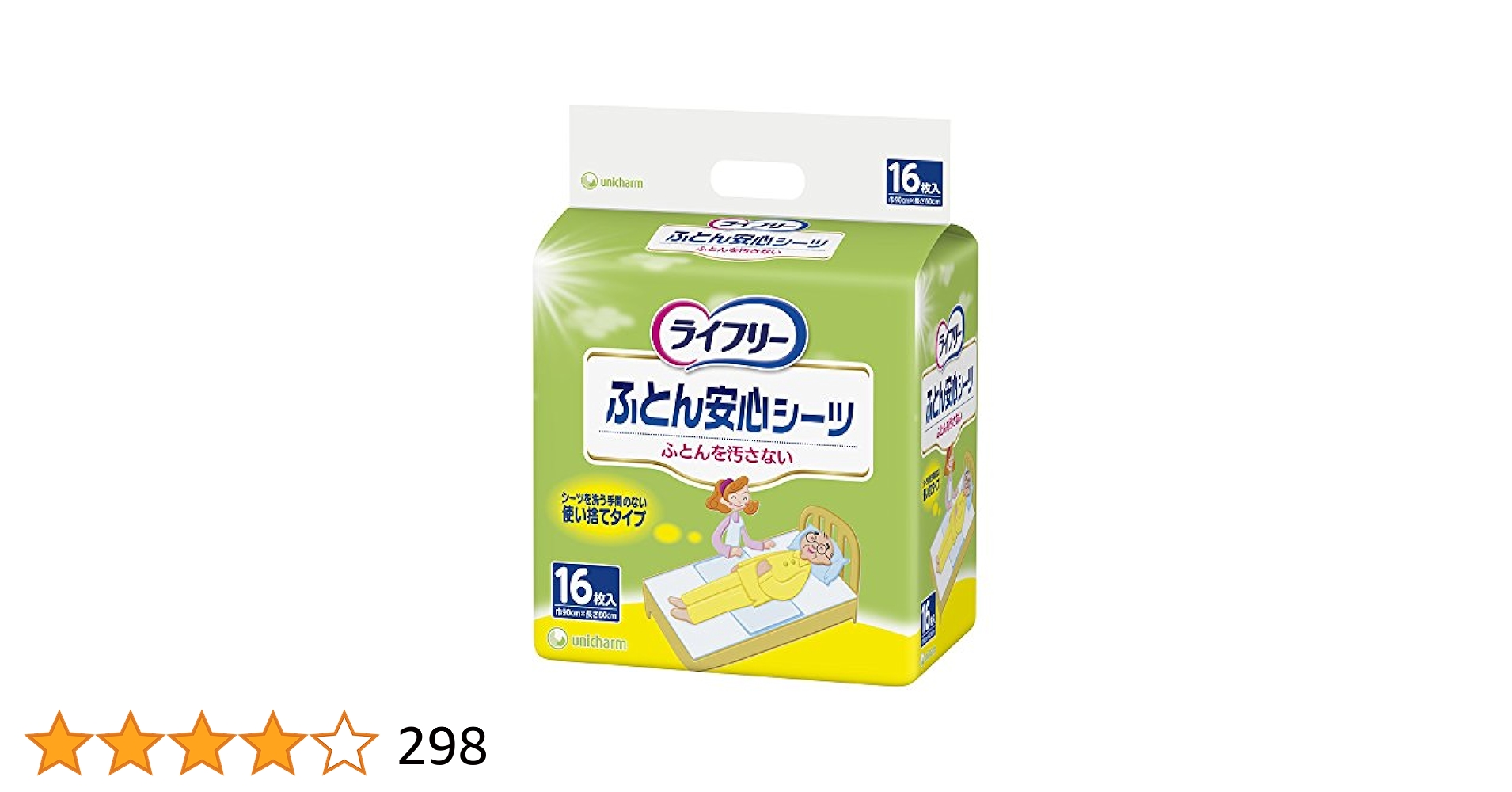 布団安心シーツ Amazon | ライフリー ふとん安心シーツ 3回吸収 16枚 90cm×60cm