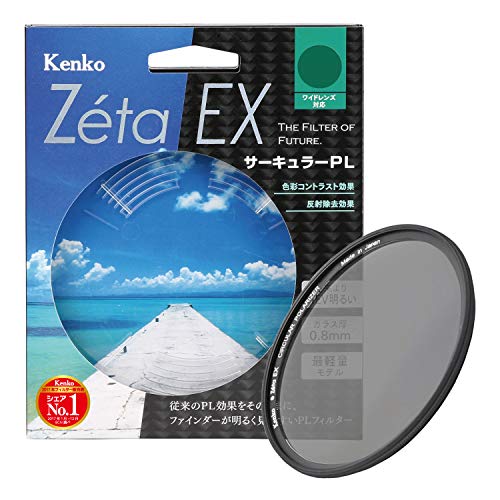 Kenko PL�t�B���^�[ Zeta EX �T�[�L�����[PL 55mm �R���g���X�g�㏸�E���ˏ����p 045510