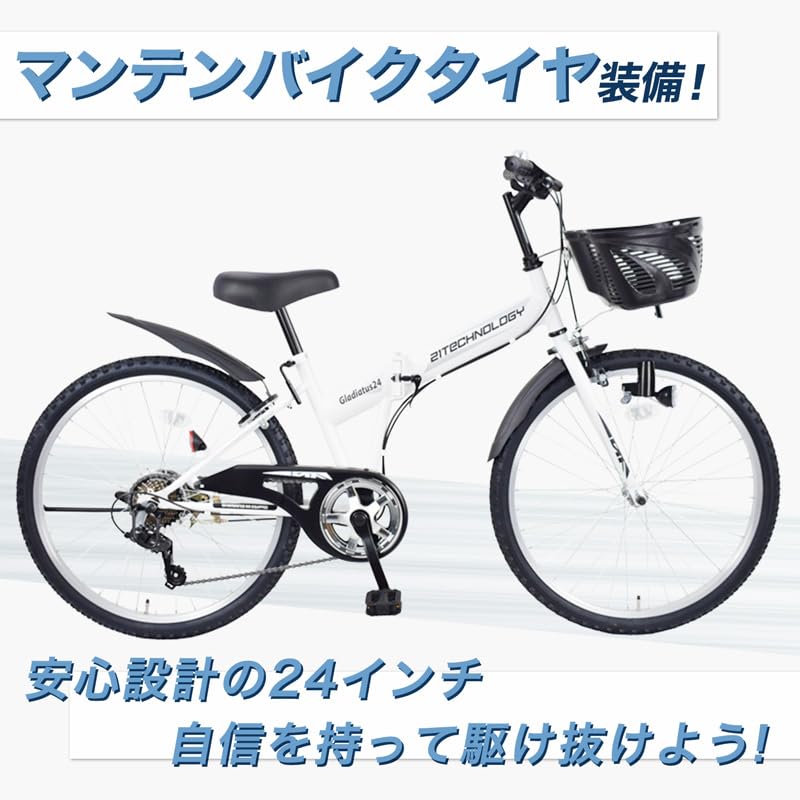 Amazon.co.jp: 21Technology 24インチ 子供用マウンテンバイク skd246
