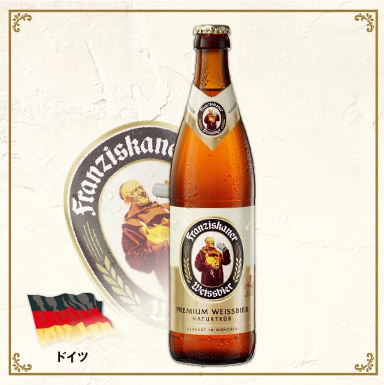 Amazon.co.jp: フランツィスカーナー ヘーフェヴァイス 500ml×20本