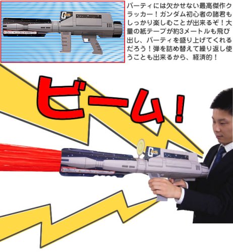 Amazon.co.jp: ガンダム ビーム・ライフルクラッカー 12237 : おもちゃ