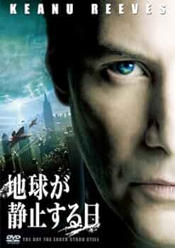 (未使用･未開封品)　地球が静止する日 [Blu-ray] ar3p5n1 Amazon.co.jp: 地球が静止する日 [Blu-ray] : キアヌ・リーブス