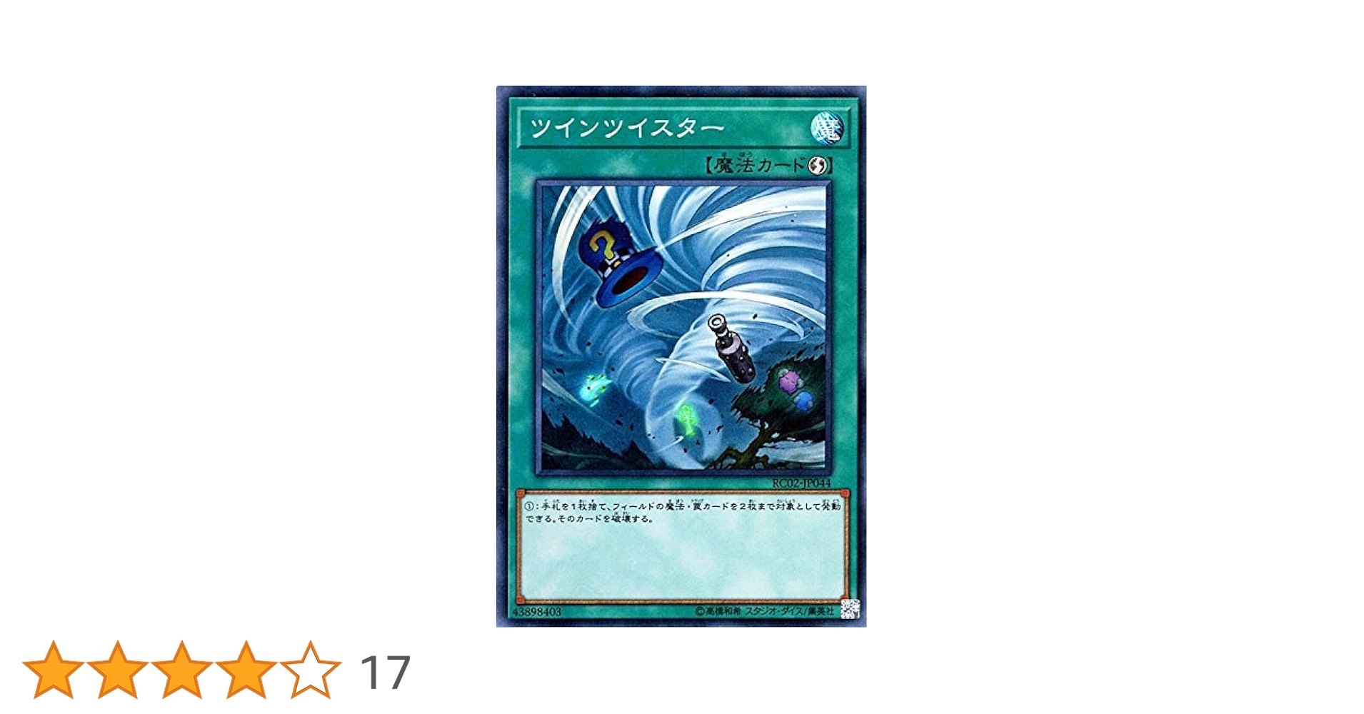 遊戯王　英語版　ツインツイスター　アルティメットレア　レリーフ 遊戯王 英語版 ツインツイスター アルティメットレア レリーフ