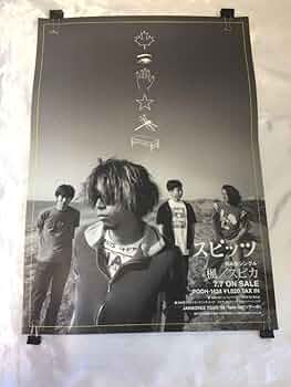 スピッツ　ポスター　2枚セット 2025年最新】スピッツ ポスターの人気アイテム - メルカリ