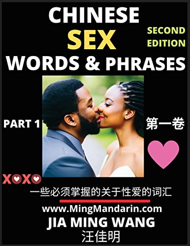 Chinois intime phrases : comment exprimer ses sentiments amoureux en mandarin facilement - 2