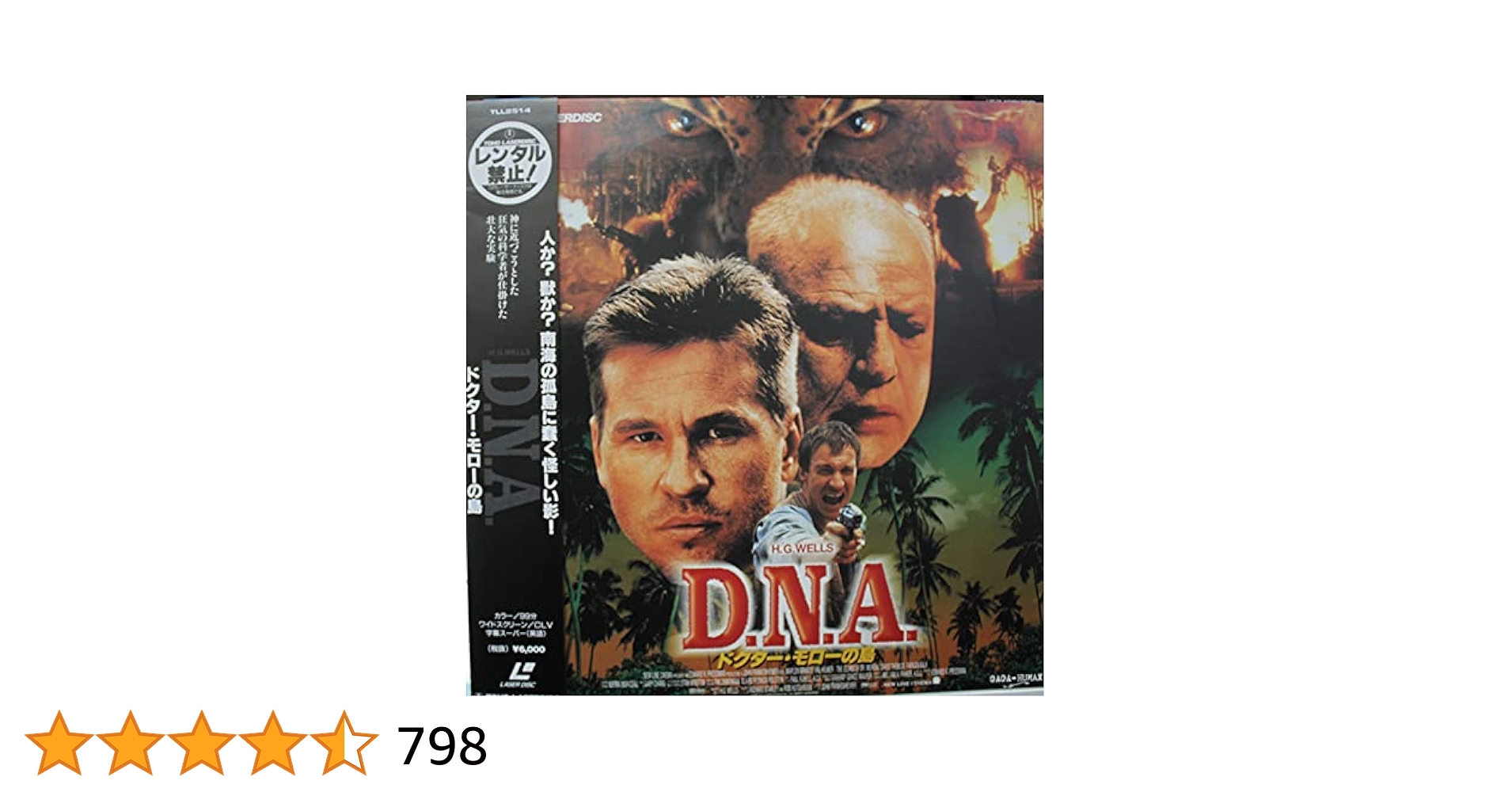 Amazon.co.jp: D.N.A.ドクター・モローの島 マーロン・ブランド